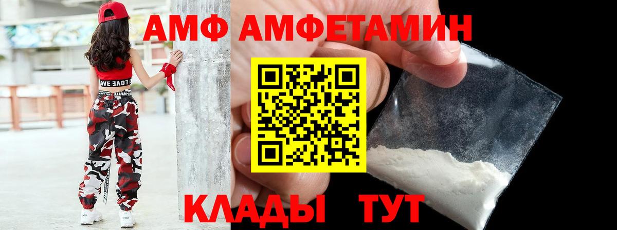 Amphetamine 97% Саяногорск