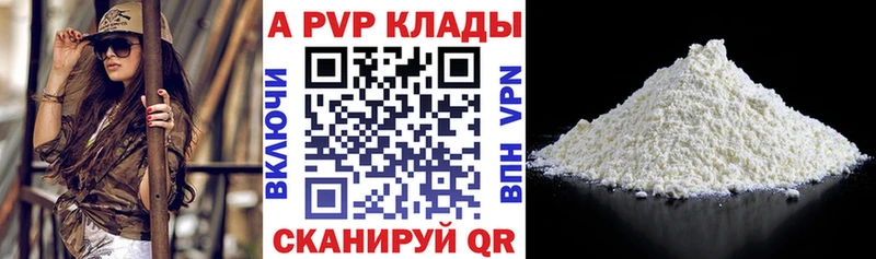A-PVP Crystall Саяногорск