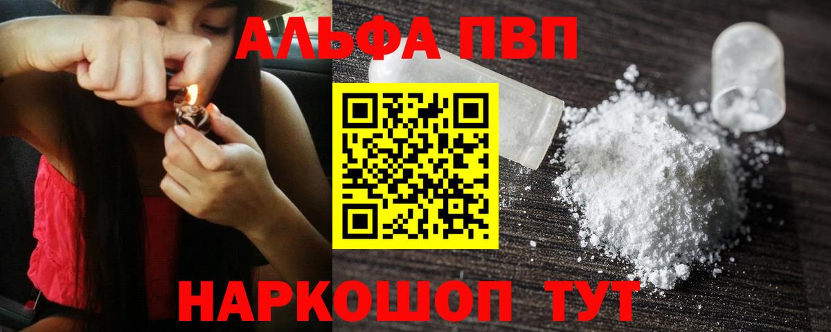 APVP крисы CK Саяногорск