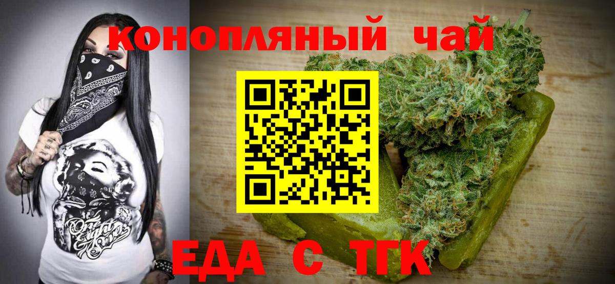 Cannafood марихуана  Вход с VPN  Саяногорск 