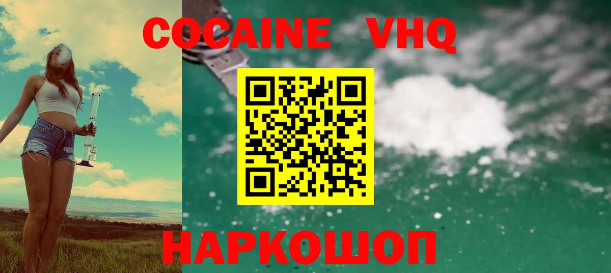 КОКАИН 99%  Вход с VPN  цена   Саяногорск 