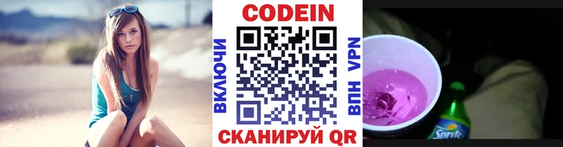 Кодеиновый сироп Lean Purple Drank  blacksprut зеркало  Саяногорск  как найти закладки 