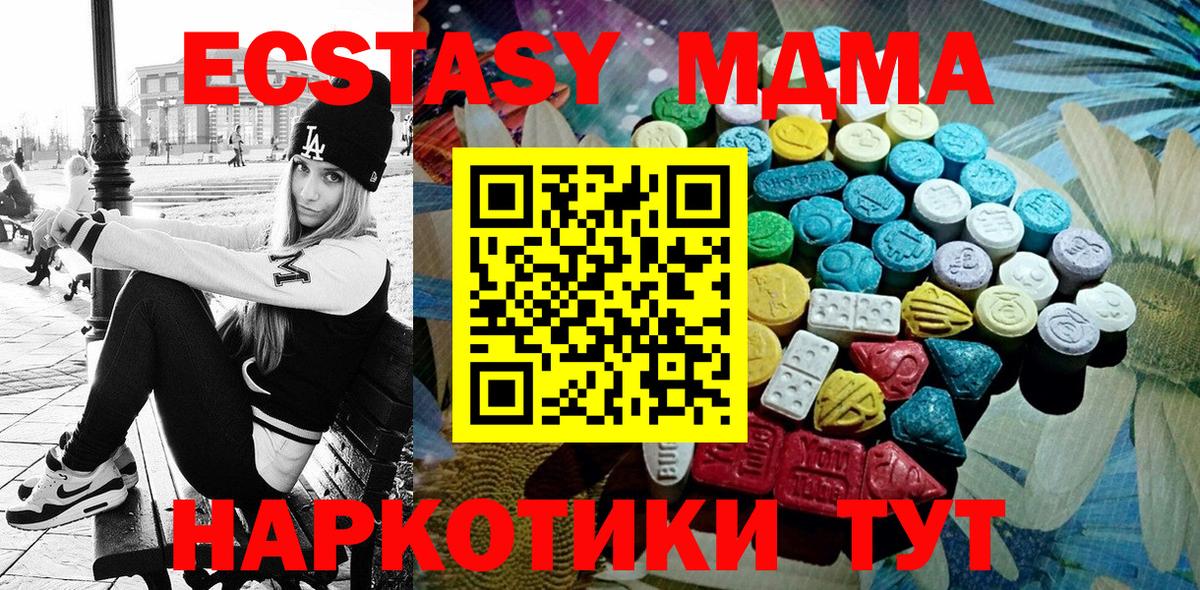 Ecstasy Cube  Вход с VPN  ОМГ ОМГ ТОР  Ecstasy  Ecstasy 250 мг  Саяногорск 