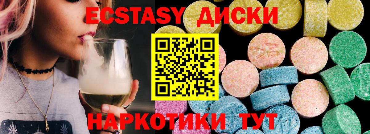 Ecstasy XTC Саяногорск