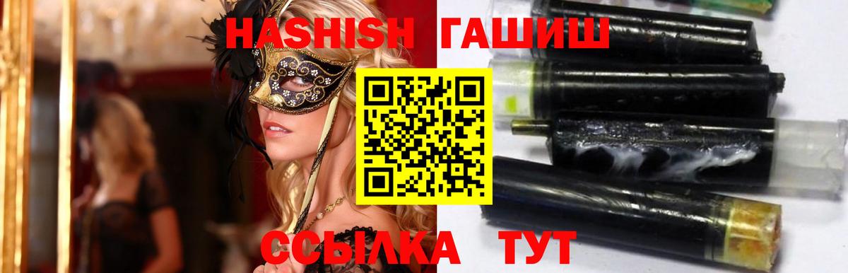 Гашиш Cannabis  Вход с VPN  ГАШИШ Изолятор  купить  цена  Саяногорск 