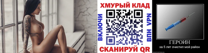 Героин герыч Саяногорск