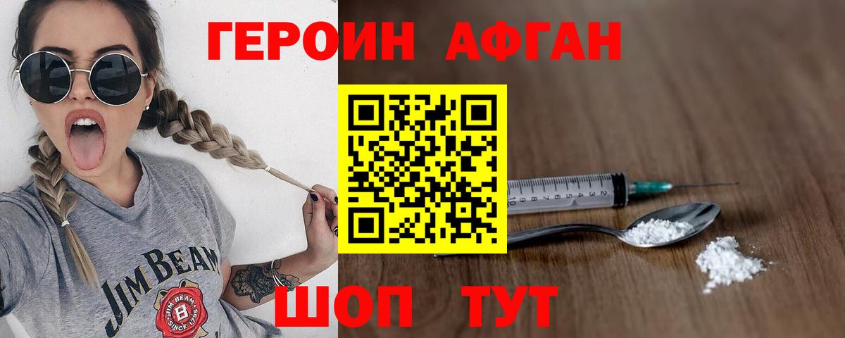Саяногорск  Героин белый  Героин  Вход с VPN 