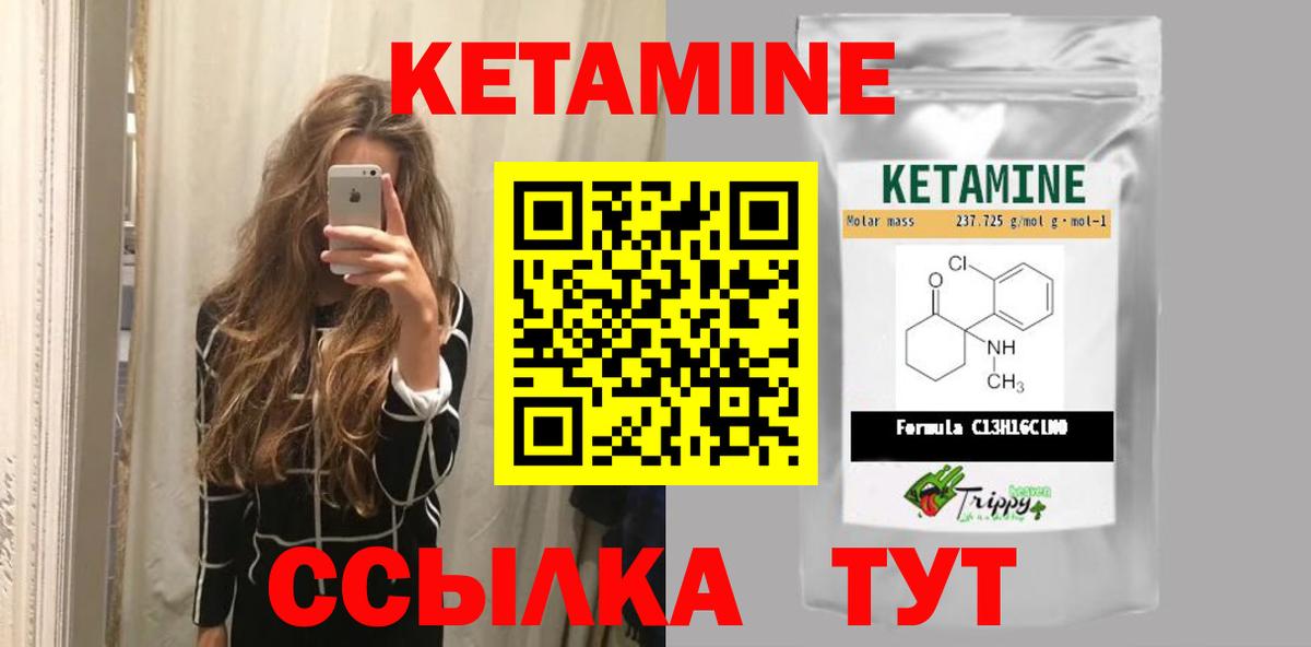 Саяногорск  гидра tor  Вход с VPN  КЕТАМИН ketamine 