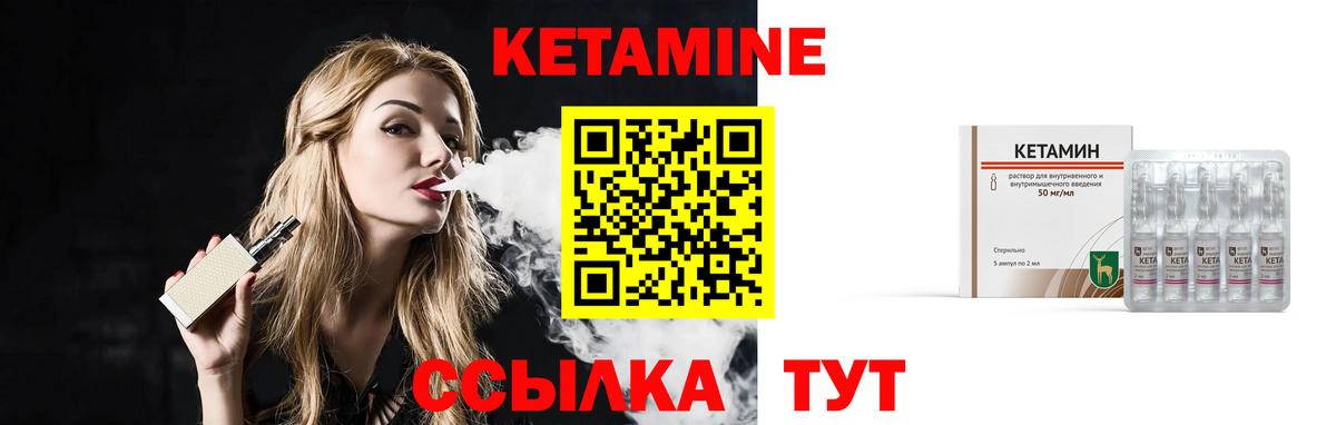 Кетамин ketamine Саяногорск