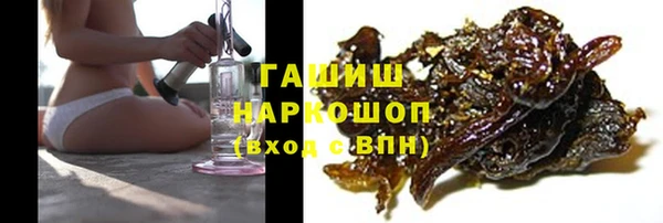 мяу мяу кристалл Белокуриха