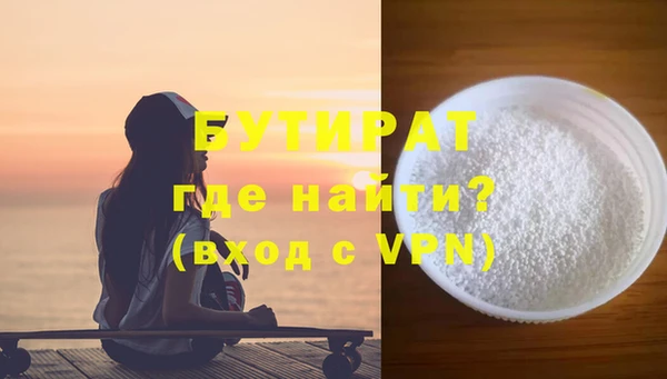 мяу мяу кристалл Белокуриха
