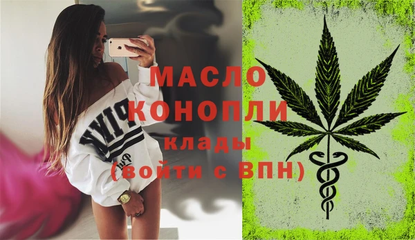 мяу мяу кристалл Белокуриха