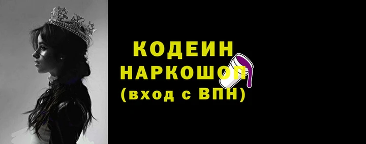 мяу мяу кристалл Белокуриха