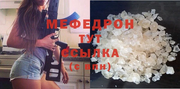 мяу мяу кристалл Белокуриха