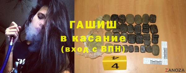 мяу мяу кристалл Белокуриха
