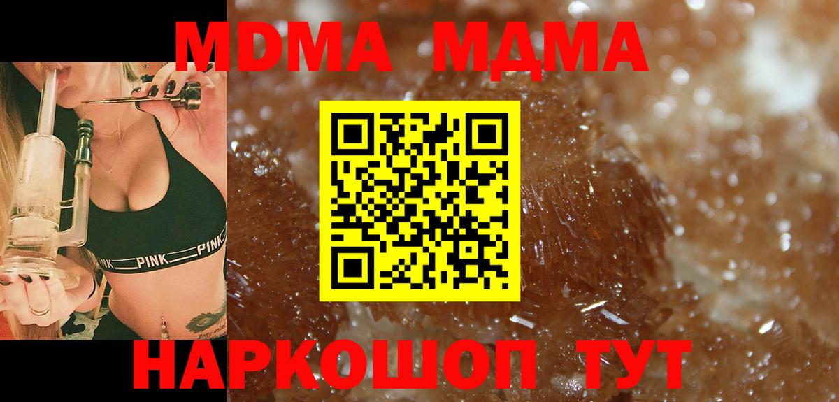МДМА Molly Саяногорск