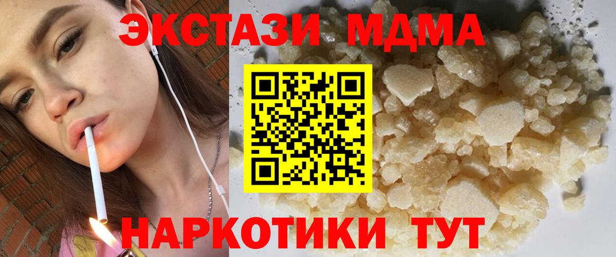 МДМА молли  MDMA кристаллы  Вход с VPN  Саяногорск 