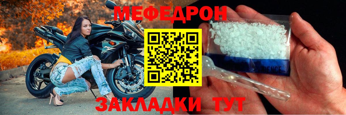 Саяногорск  Меф  Меф mephedrone  Вход с VPN  где найти наркотики  МЕФ VHQ 
