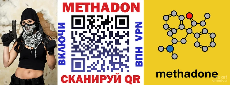 МЕТАДОН methadone  купить  цена  Саяногорск 