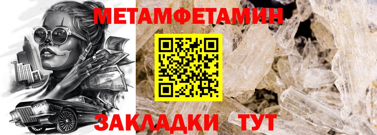 Первитин кристалл  Вход с VPN  Первитин кристалл  Саяногорск 