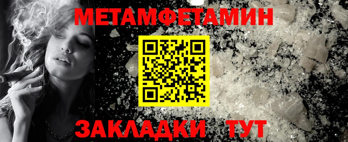 Первитин Декстрометамфетамин 99.9% Саяногорск