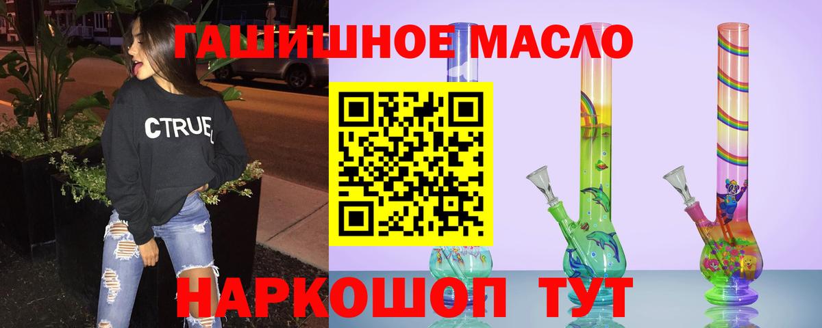 ТГК вейп Саяногорск