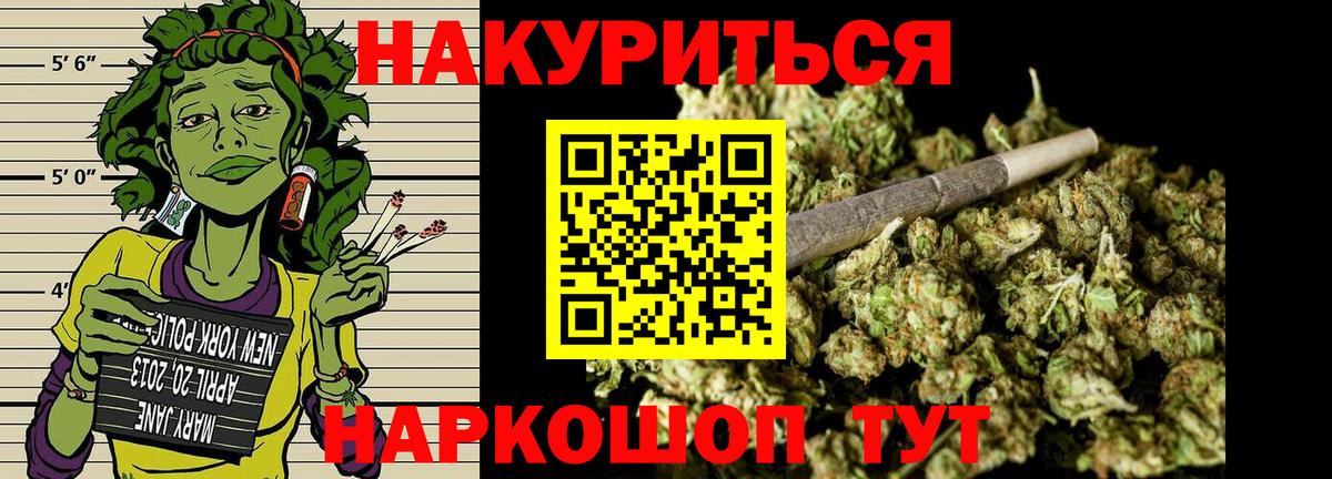 Бошки Шишки марихуана Саяногорск